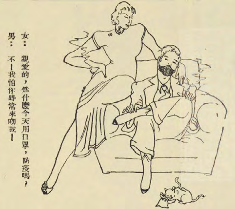 Figure 28: Face mask desire since 1936 for oral mouth-to-mouth kissing (i.e. need for the mouth condom ordinarily) [77].