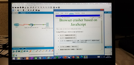Figure 4: The right-hand side virtual ICT laboratory being in charge of the web server.