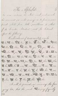 Figure 2: The Earliest Modi Document. According to century the writing style of the Modi script was also got changed. There are total 5 different styles of writing Modi still available from the existing sources (Figure 3).