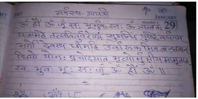 Figure 1: Garbhasth Gayatri Mantra, a Rhythmic group of Syllabels for pregnant ladies to protect the womb.