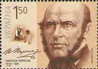 Figure 24: Postage stamps dedicated to Baron Guillaume Dupuytren.